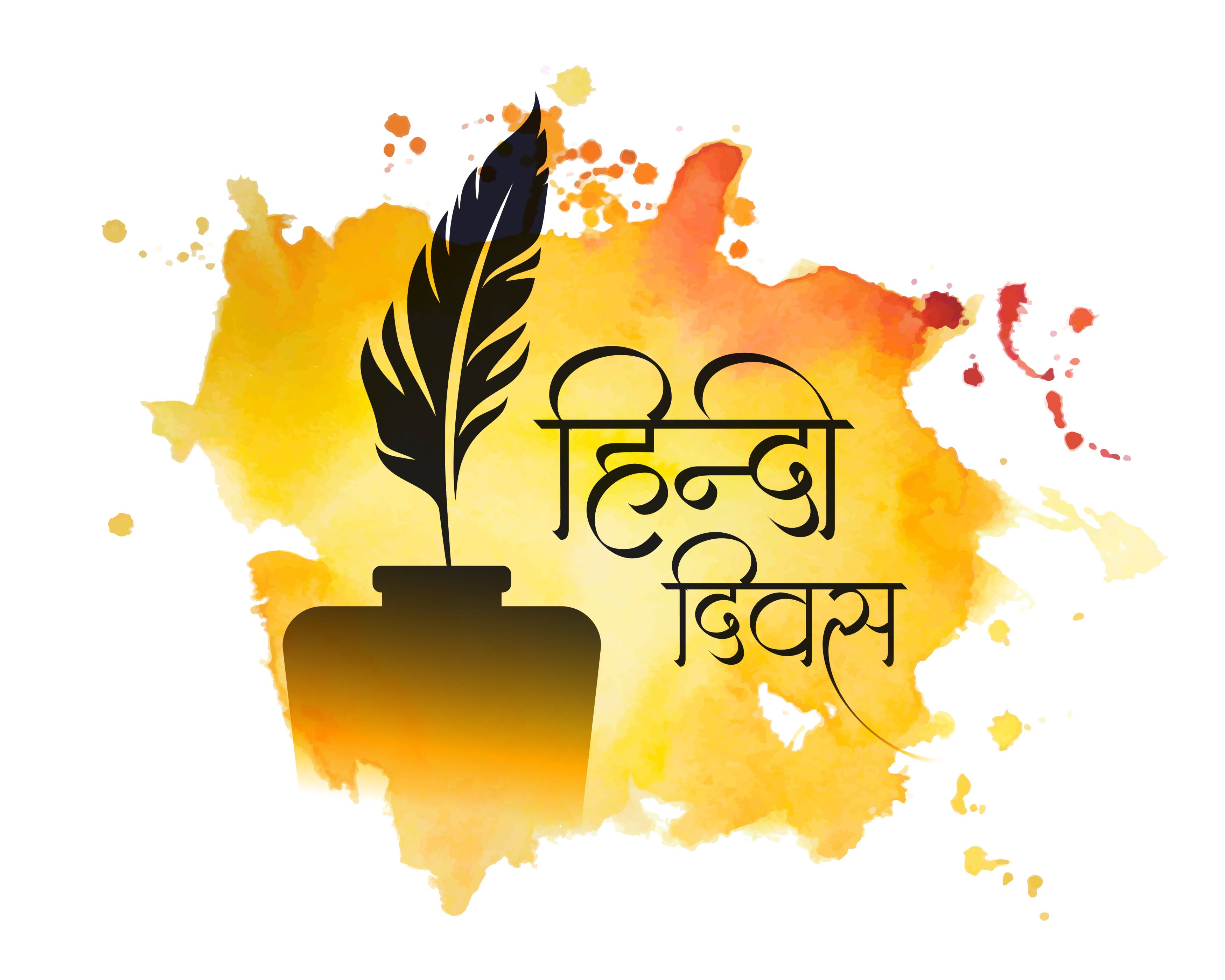 हिंदी दिवस 2026: क्यों मनाया जाता है 14 सितंबर को यह खास दिन